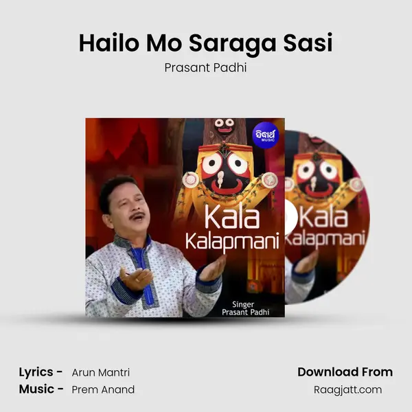 Hailo Mo Saraga Sasi - Prasant Padhi album cover 