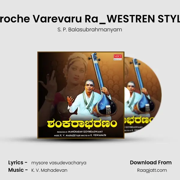 Broche Varevaru Ra_WESTREN STYLE - S. P. Balasubrahmanyam album cover 