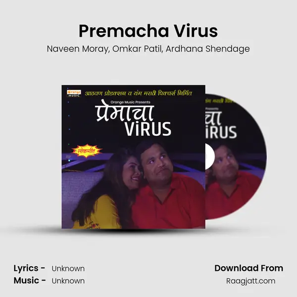 Premacha Virus mp3 song