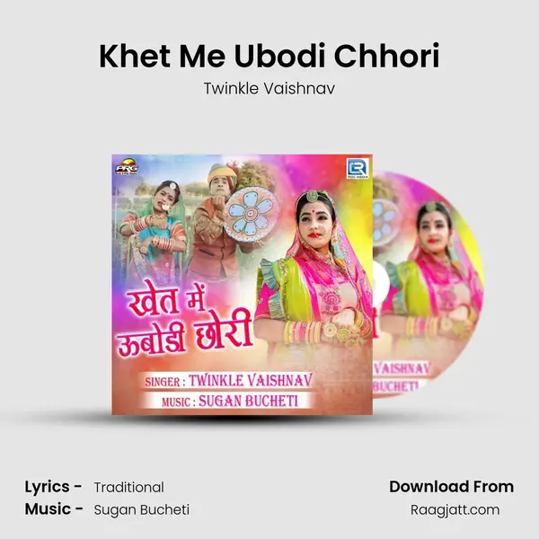 Khet Me Ubodi Chhori mp3 song