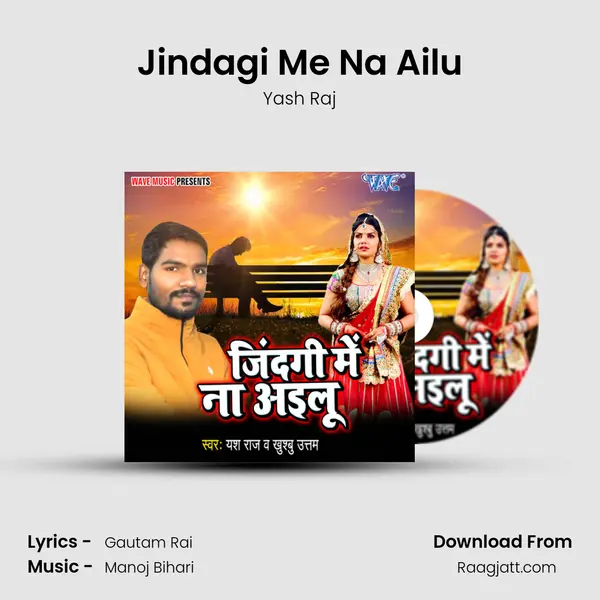 Jindagi Me Na Ailu - Yash Raj album cover 