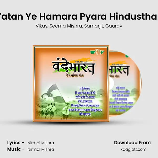 Vatan Ye Hamara Pyara Hindusthan - Vikas mp3 song