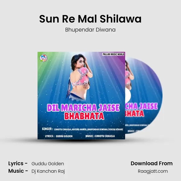 Sun Re Mal Shilawa mp3 song