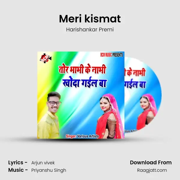 Meri kismat - Harishankar Premi album cover 