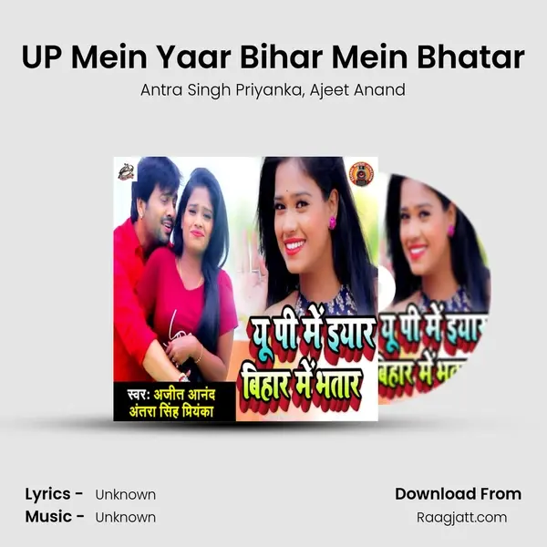 UP Mein Yaar Bihar Mein Bhatar - Antra Singh Priyanka album cover 