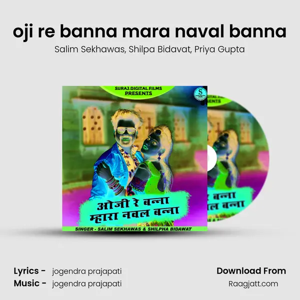 oji re banna mara naval banna mp3 song