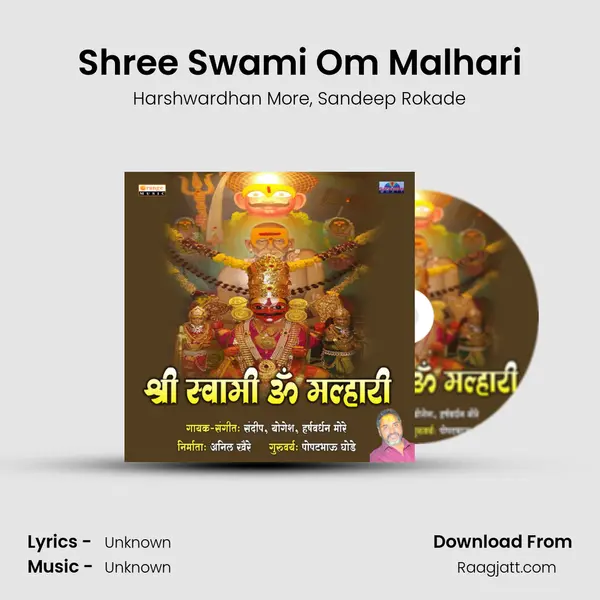 Shree Swami Om Malhari mp3 song