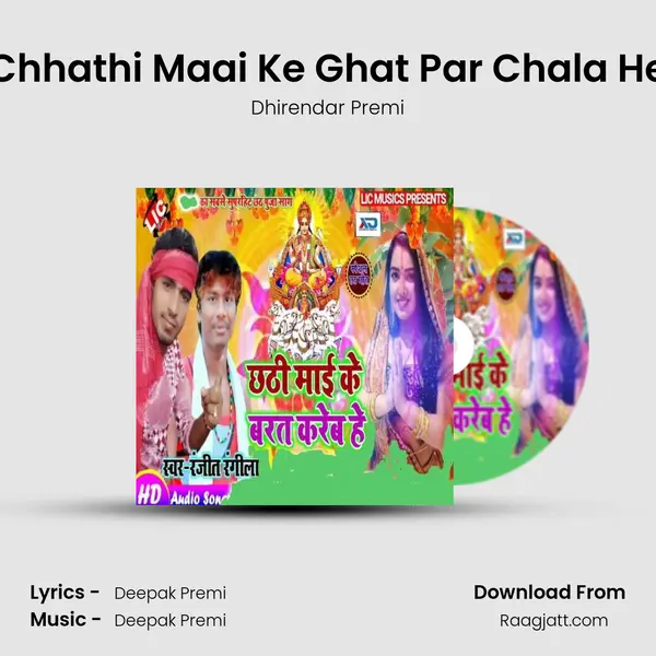 Chhathi Maai Ke Ghat Par Chala He mp3 song