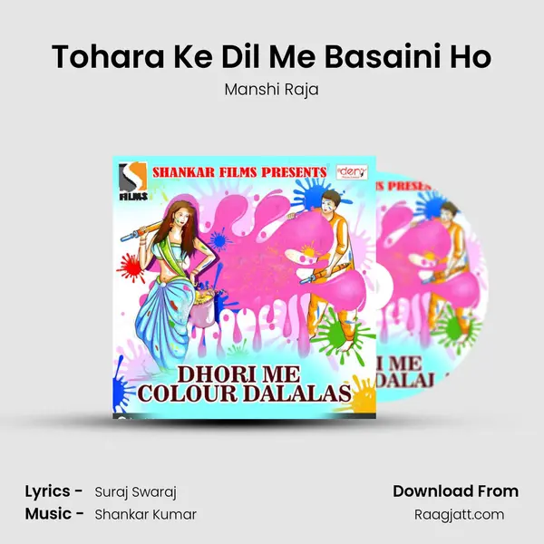 Tohara Ke Dil Me Basaini Ho - Manshi Raja album cover 