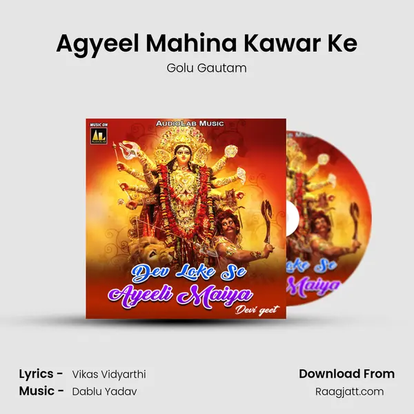 Agyeel Mahina Kawar Ke mp3 song