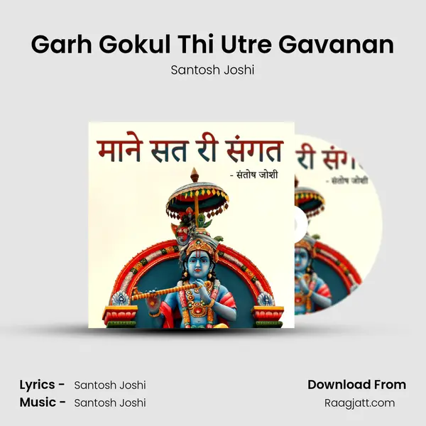 Garh Gokul Thi Utre Gavanan mp3 song