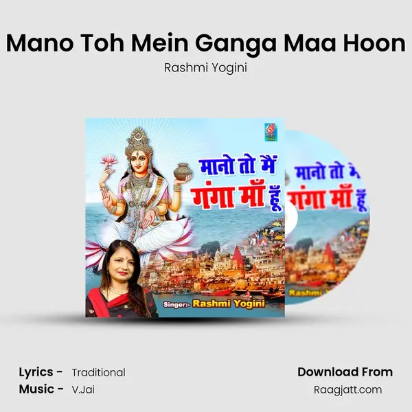 Mano Toh Mein Ganga Maa Hoon - Rashmi Yogini album cover 