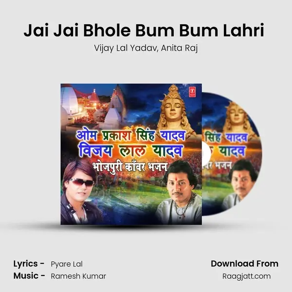 Jai Jai Bhole Bum Bum Lahri (From Chalbai Leke Kanwariya) mp3 song