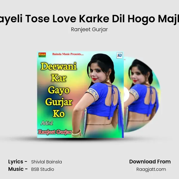 Bhayeli Tose Love Karke Dil Hogo Majbur mp3 song