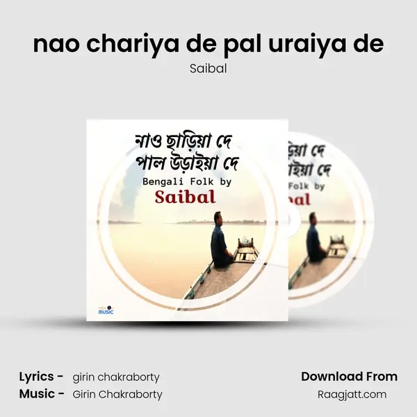 nao chariya de pal uraiya de mp3 song