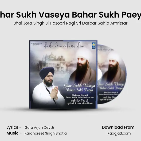 Ghar Sukh Vaseya Bahar Sukh Paeya - Bhai Jora Singh Ji Hazoori Ragi Sri Darbar Sahib Amritsar album cover 