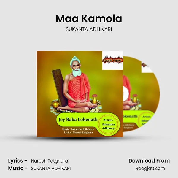 Maa Kamola mp3 song