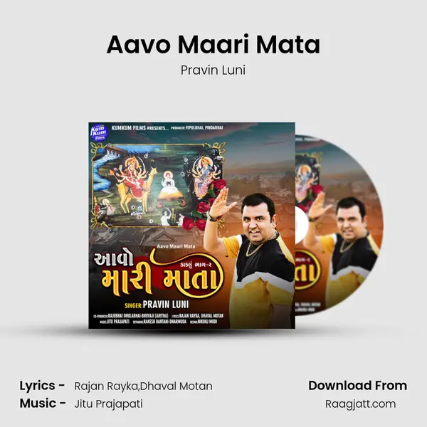 Aavo Maari Mata mp3 song