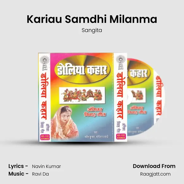 Kariau Samdhi Milanma - Sangita mp3 song