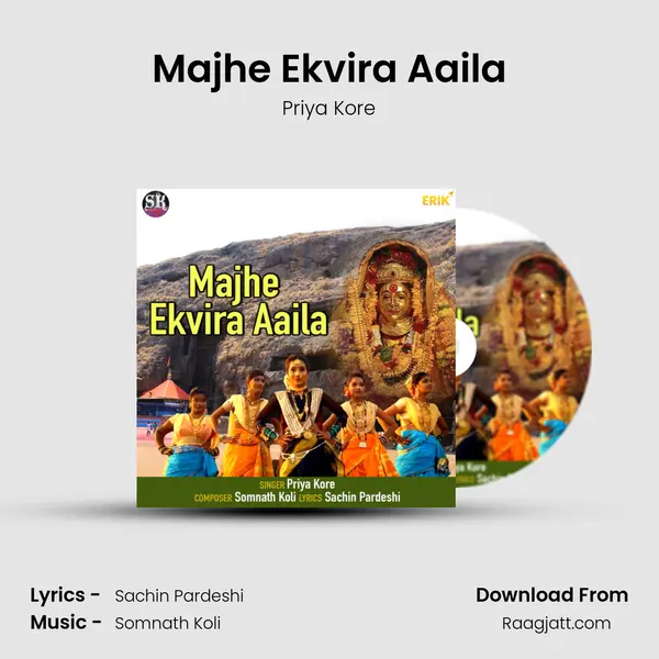 Majhe Ekvira Aaila mp3 song