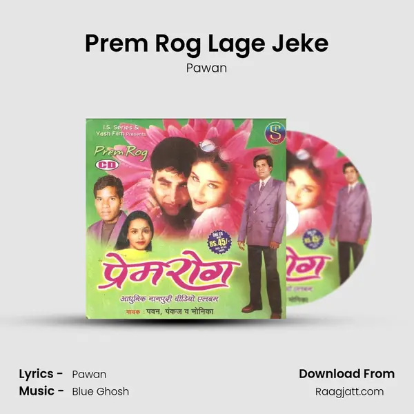 Prem Rog Lage Jeke mp3 song