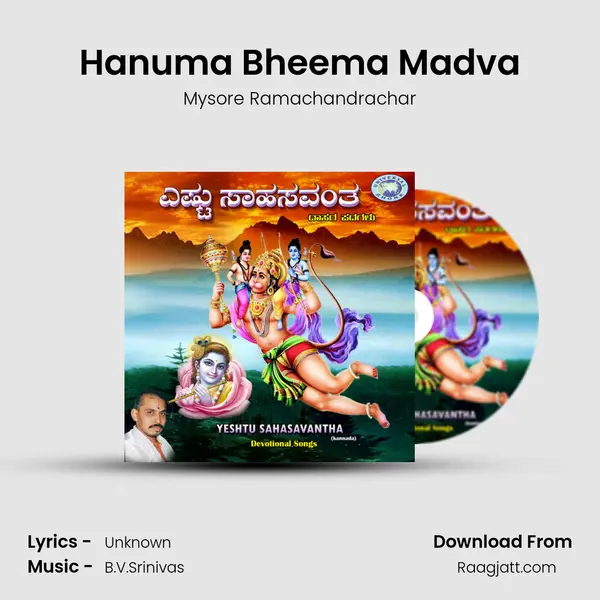 Hanuma Bheema Madva mp3 song