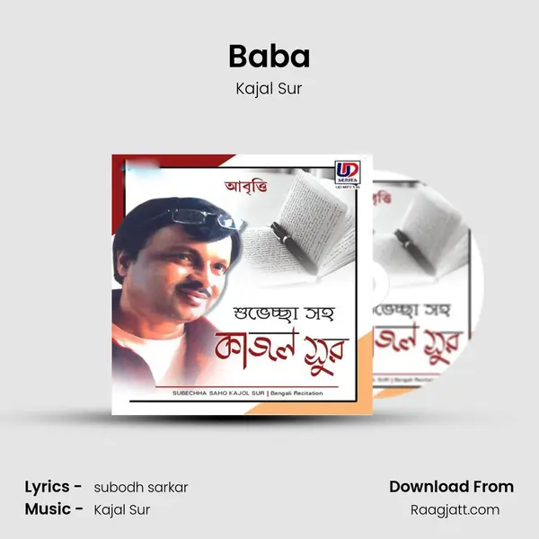 Baba - Kajal Sur album cover 