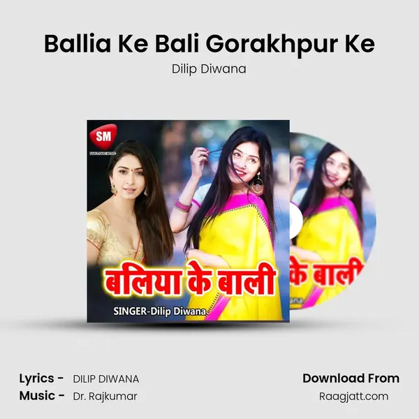 Ballia Ke Bali Gorakhpur Ke mp3 song