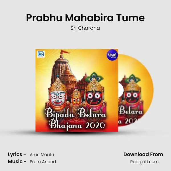 Prabhu Mahabira Tume - Sri Charana album cover 