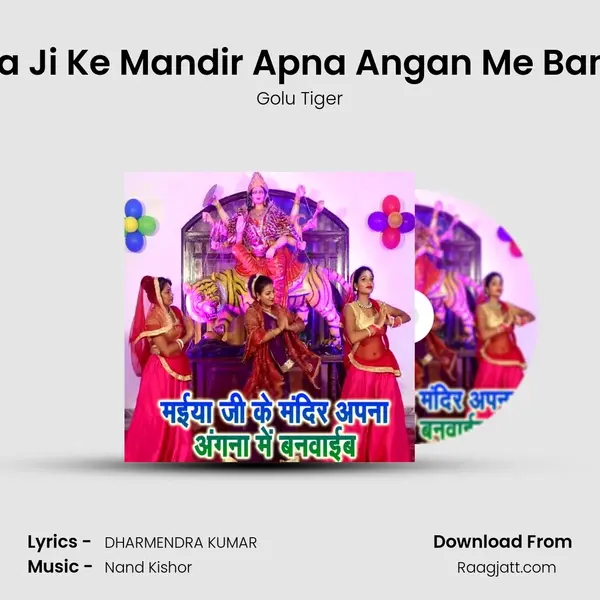 Maiya Ji Ke Mandir Apna Angan Me Banvaib mp3 song