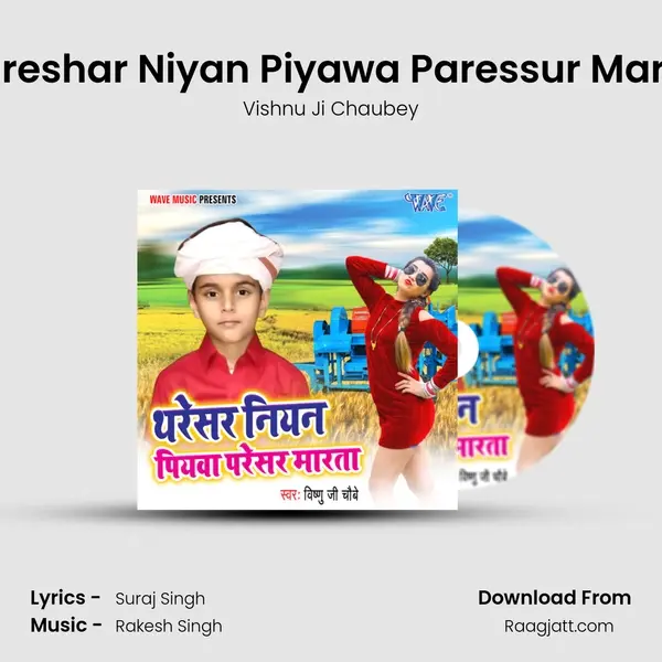 Thareshar Niyan Piyawa Paressur Marata mp3 song