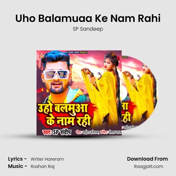 Uho Balamuaa Ke Nam Rahi - SP Sandeep album cover 