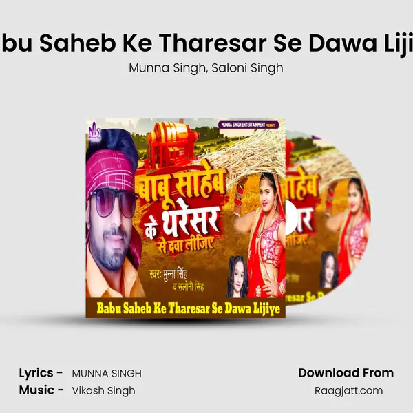 Babu Saheb Ke Tharesar Se Dawa Lijiye mp3 song