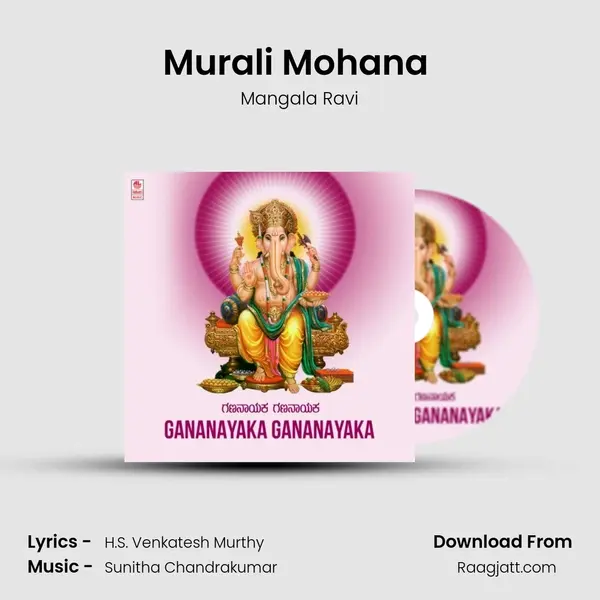 Murali Mohana (From Krishna Sakhi) mp3 song