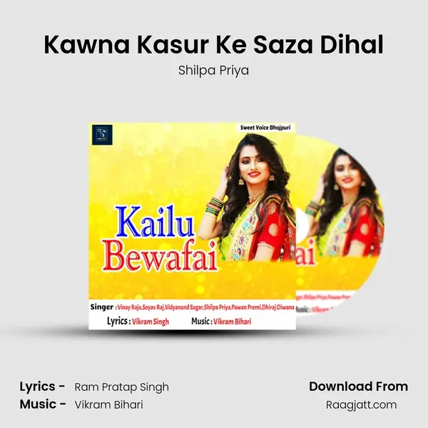 Kawna Kasur Ke Saza Dihal - Shilpa Priya album cover 