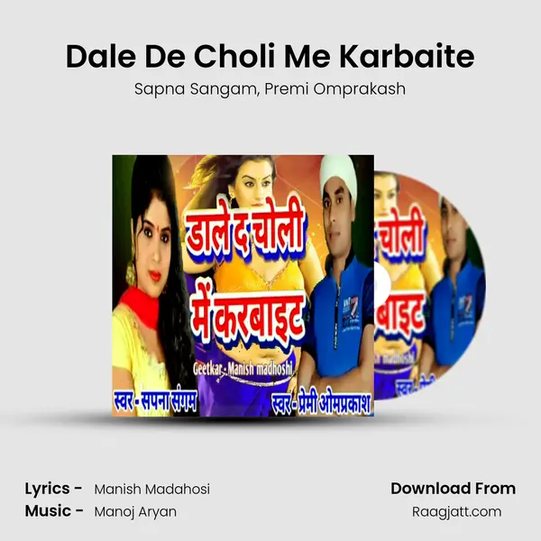 Dale De Choli Me Karbaite mp3 song