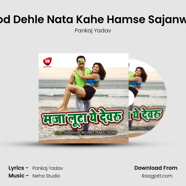 Tod Dehle Nata Kahe Hamse Sajanwa mp3 song