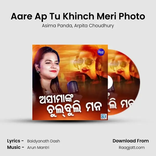 Aare Ap Tu Khinch Meri Photo mp3 song