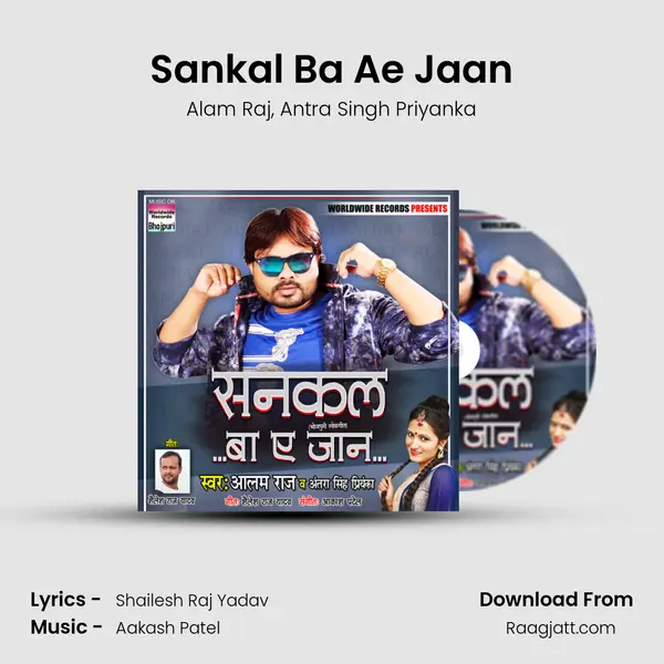 Sankal Ba Ae Jaan mp3 song