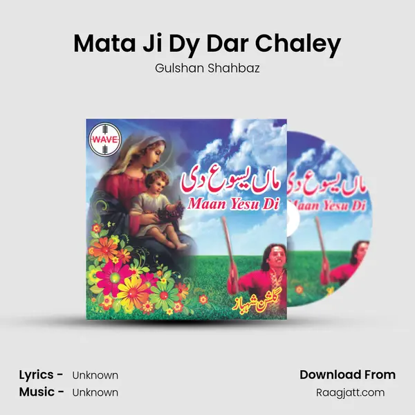 Mata Ji Dy Dar Chaley - Gulshan Shahbaz album cover 