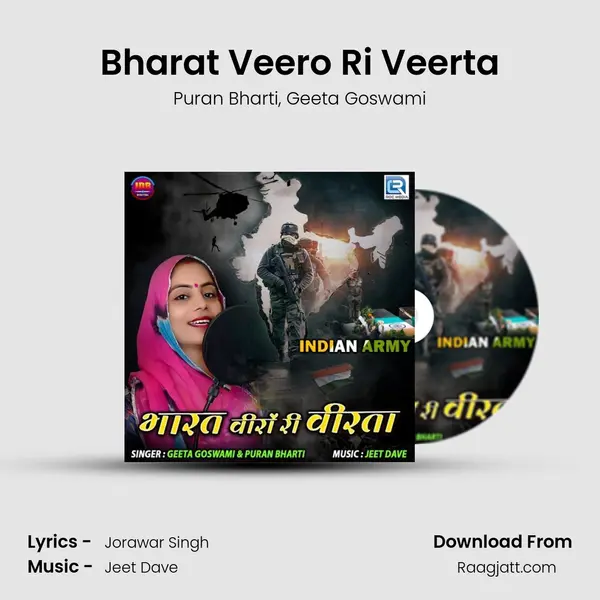 Bharat Veero Ri Veerta - Puran Bharti album cover 