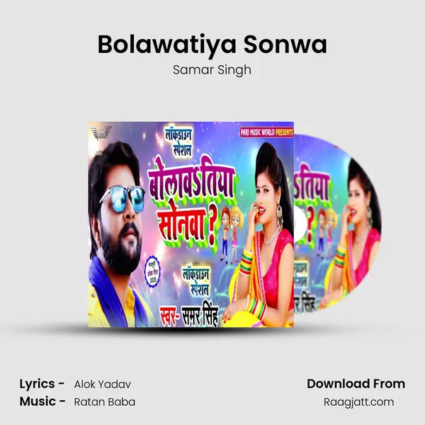 Bolawatiya Sonwa mp3 song