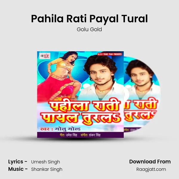 Pahila Rati Payal Tural mp3 song