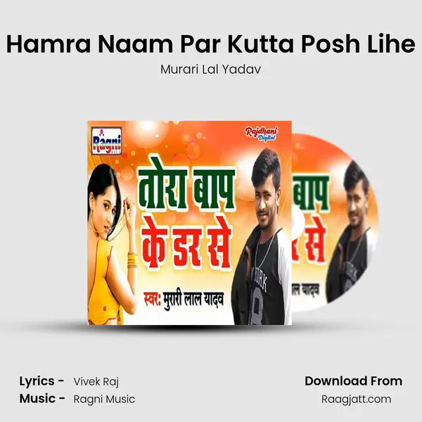 Hamra Naam Par Kutta Posh Lihe mp3 song