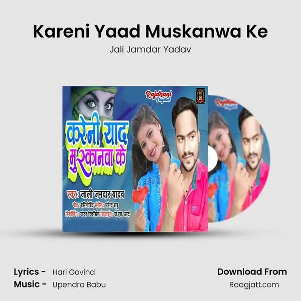 Kareni Yaad Muskanwa Ke - Jali Jamdar Yadav album cover 