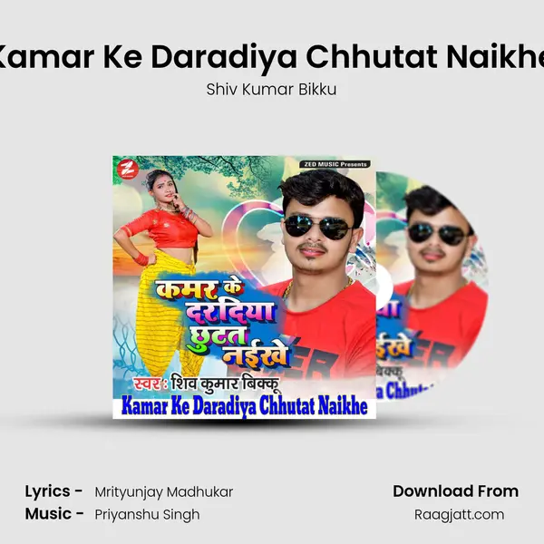 Kamar Ke Daradiya Chhutat Naikhe - Shiv Kumar Bikku album cover 