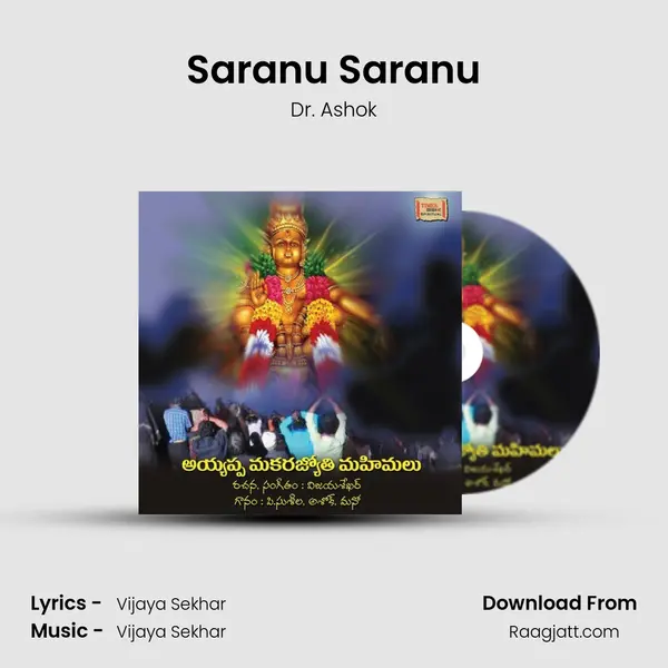 Saranu Saranu - Dr. Ashok album cover 