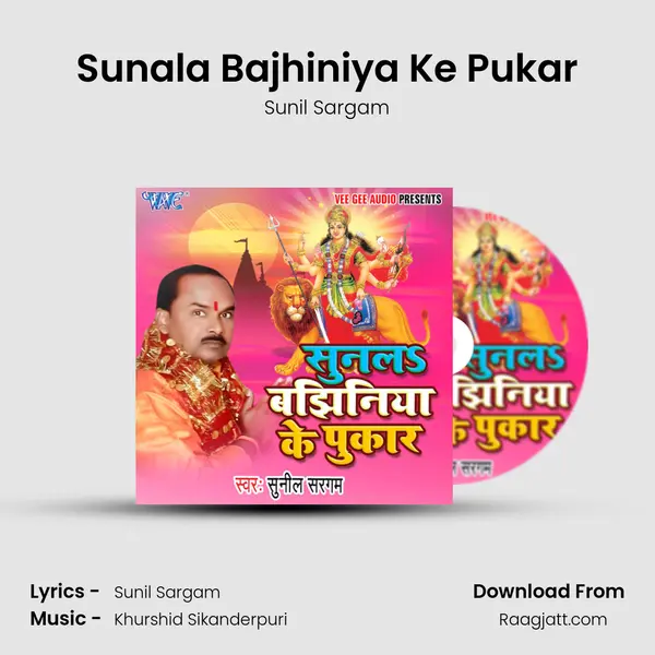 Sunala Bajhiniya Ke Pukar mp3 song