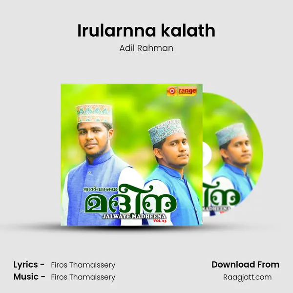 Irularnna kalath - Adil Rahman album cover 