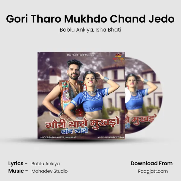 Gori Tharo Mukhdo Chand Jedo mp3 song